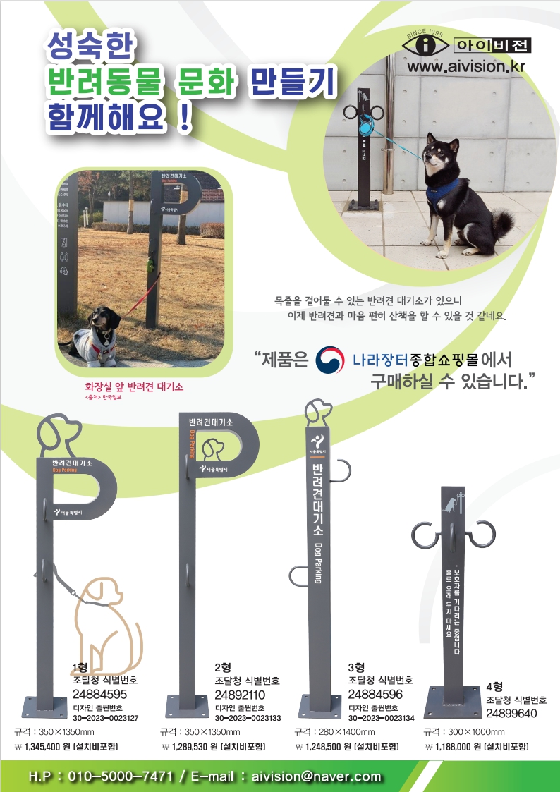 공원 화장실에 설치된 걸쇠 하나가 반려문화를 바꾼다고?